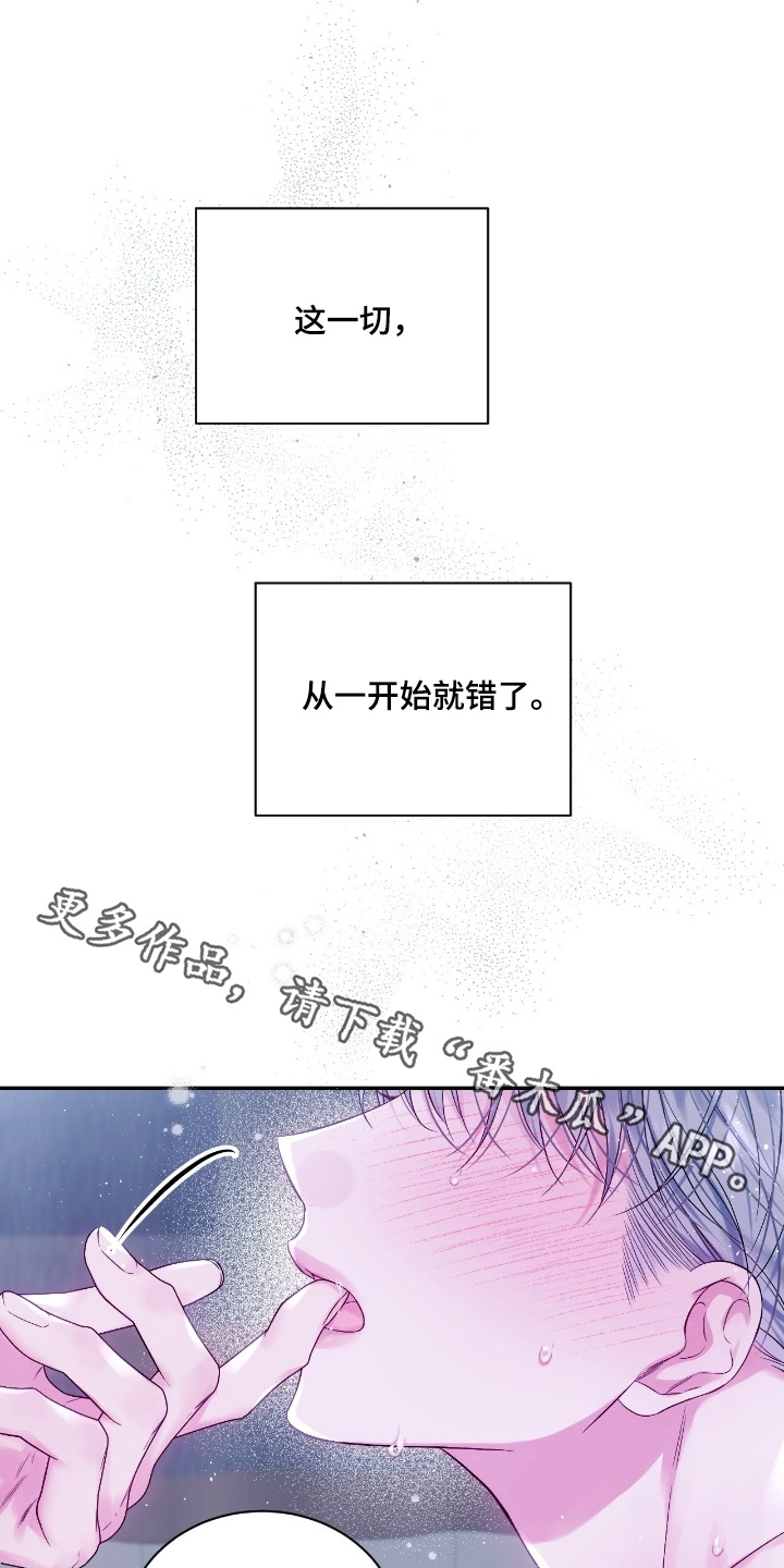 不完整的空白漫画,第31章：太明显了1图