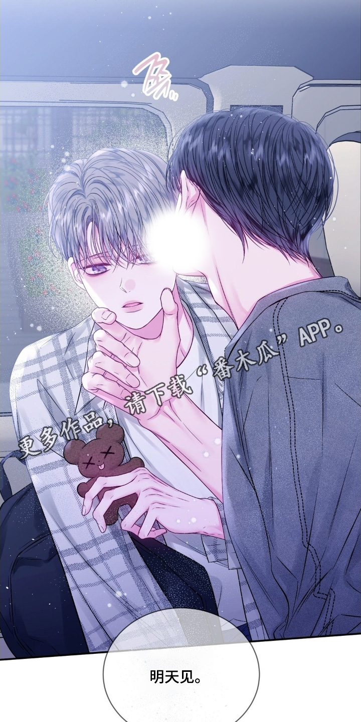 短暂的空白漫画,第25章：可以答应我嘛2图