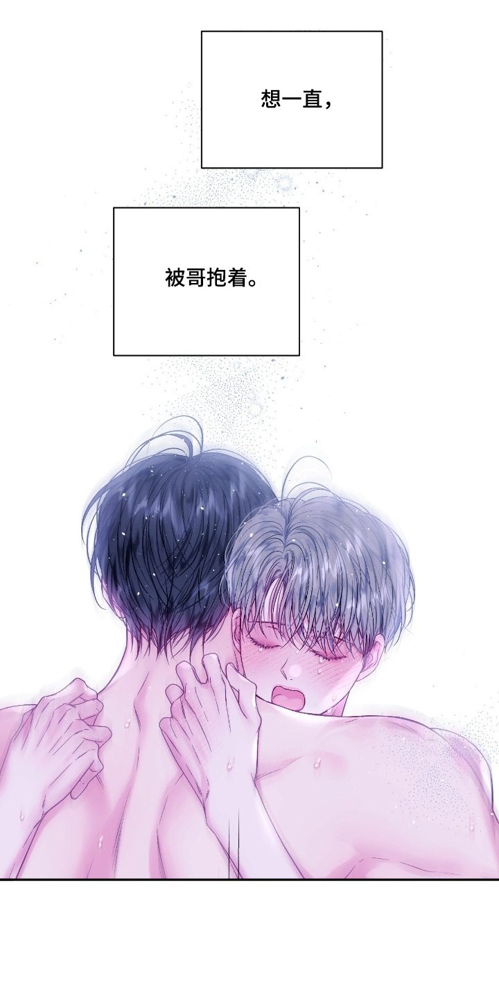 不完整的空白漫画,第31章：太明显了3图