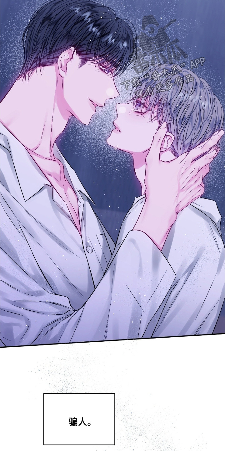 不完整的原始凭证怎么办漫画,第33章：太喜欢哥了2图