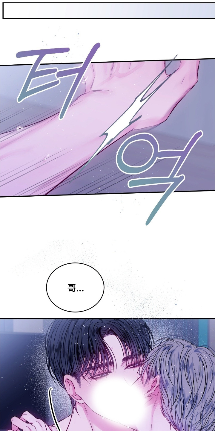 不完整的空白漫画,第31章：太明显了5图