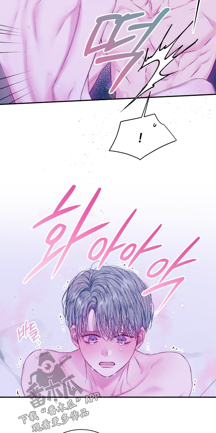 不完整螺纹漫画,第33章：太喜欢哥了4图