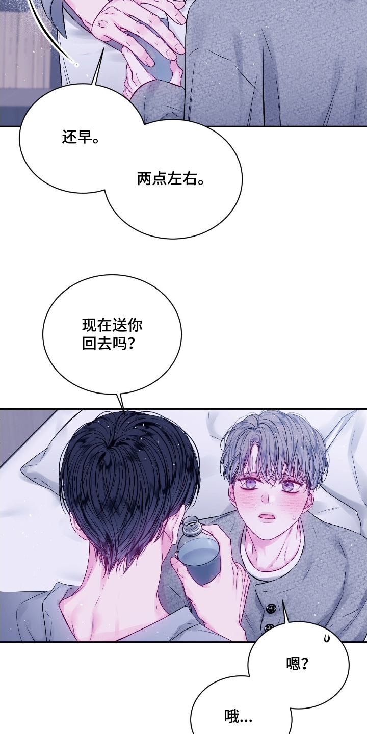 不完整的空白漫画,第28章：吵架了4图