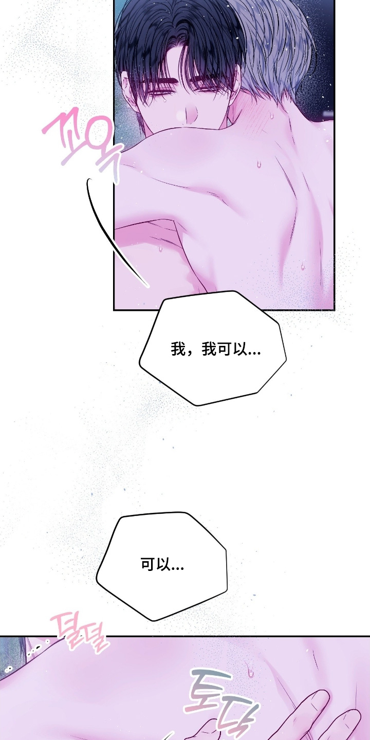 不完整的空白漫画,第32章：保重身体2图