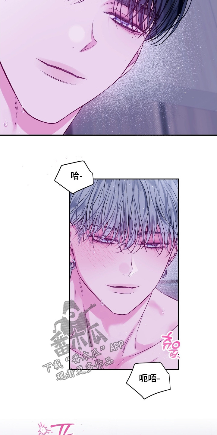 不完整螺纹漫画,第33章：太喜欢哥了2图