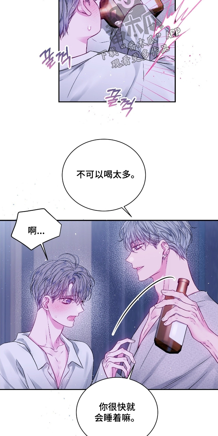 不完整的空白漫画,第32章：保重身体3图