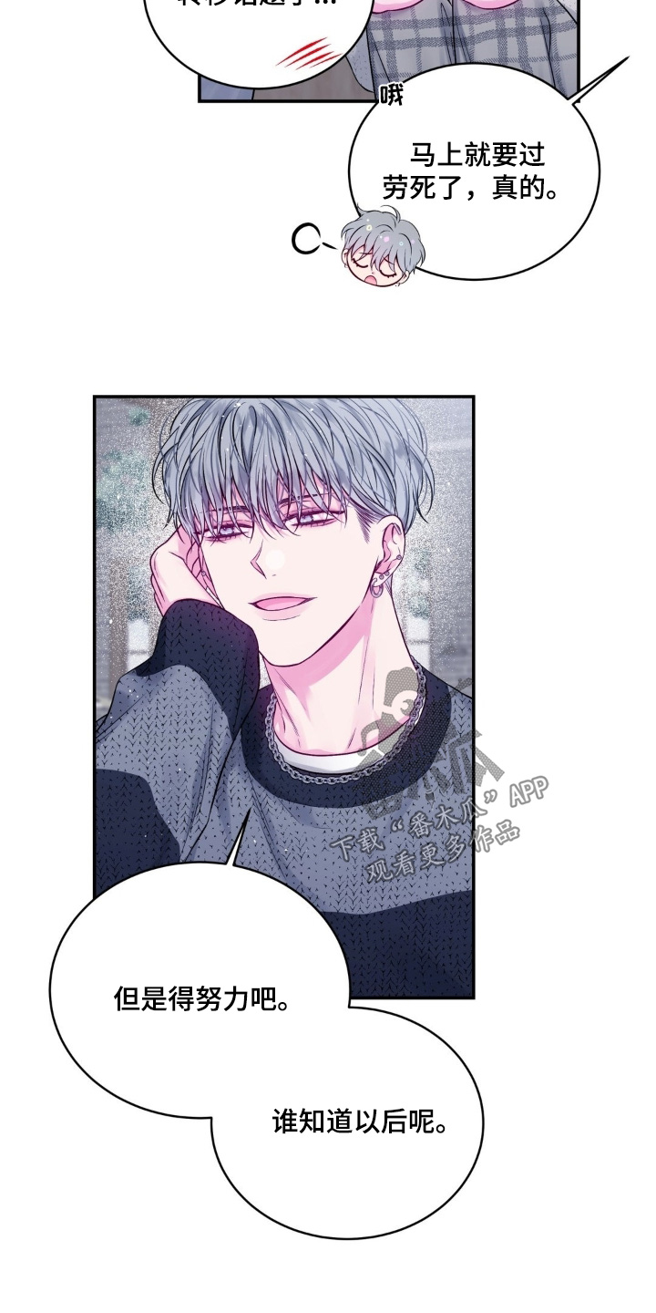 不完整的空白漫画,第26章：见到谁了嘛4图