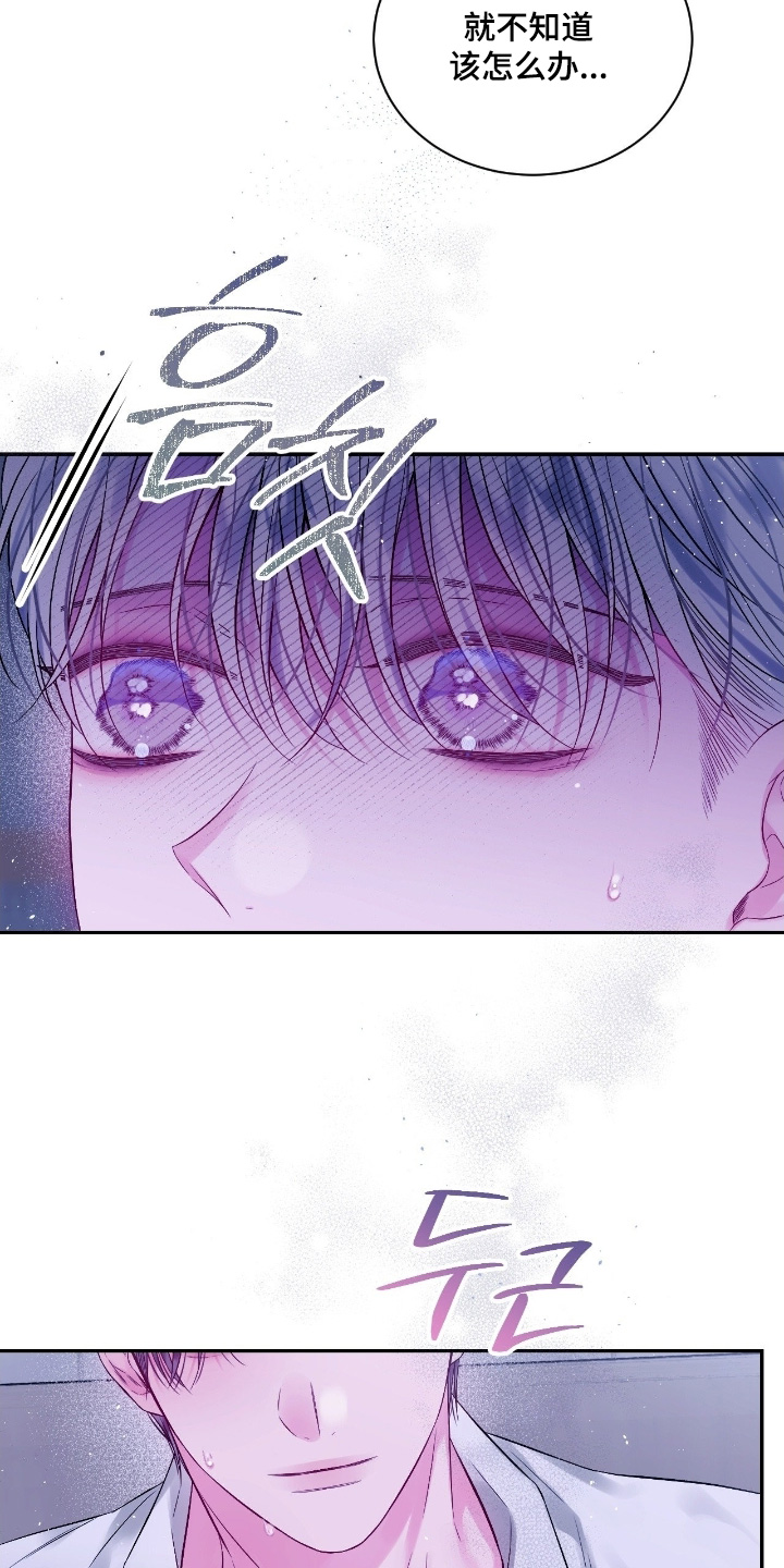 不完整的空白漫画,第32章：保重身体2图