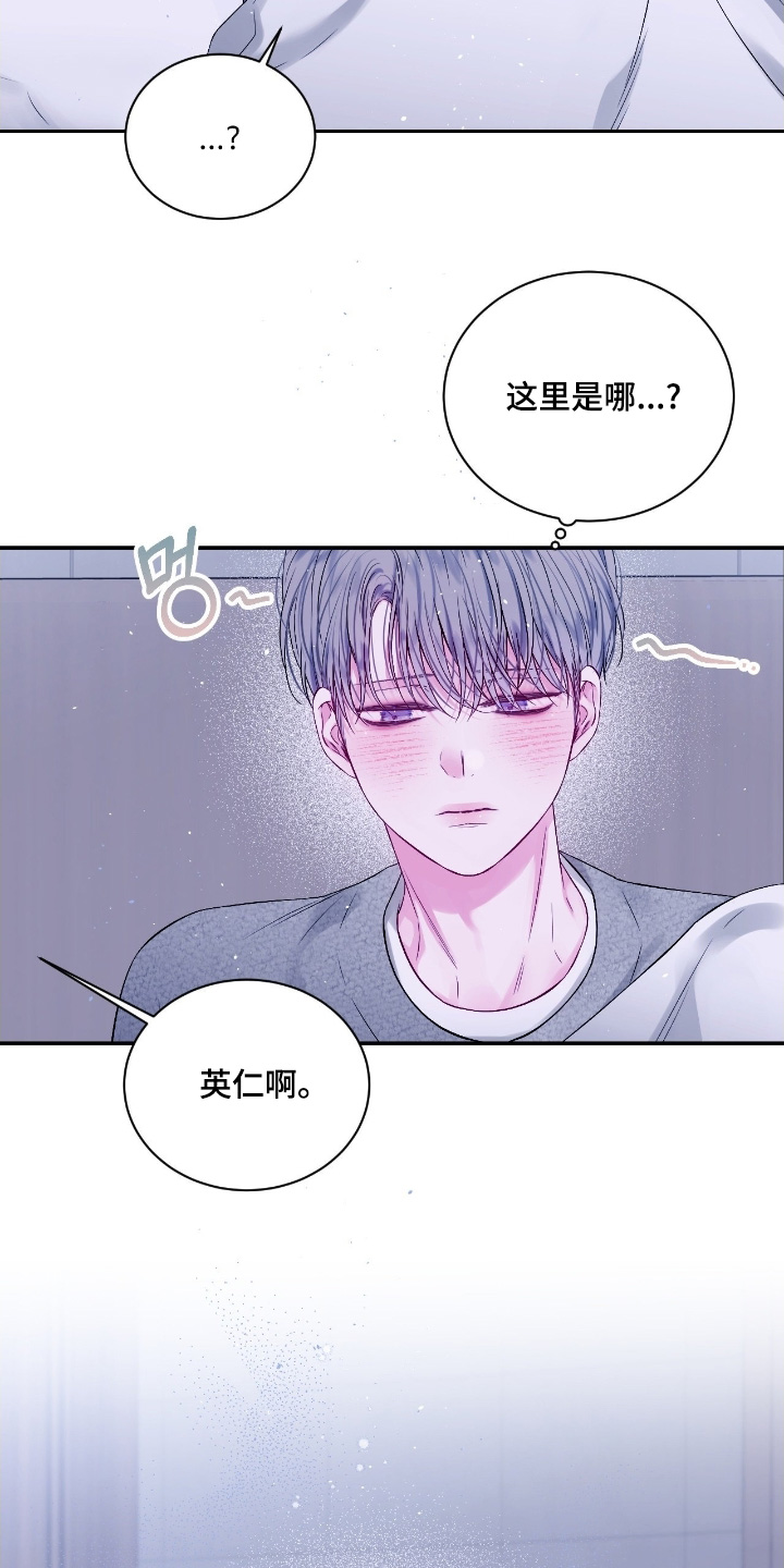 不完整的空白漫画,第28章：吵架了3图