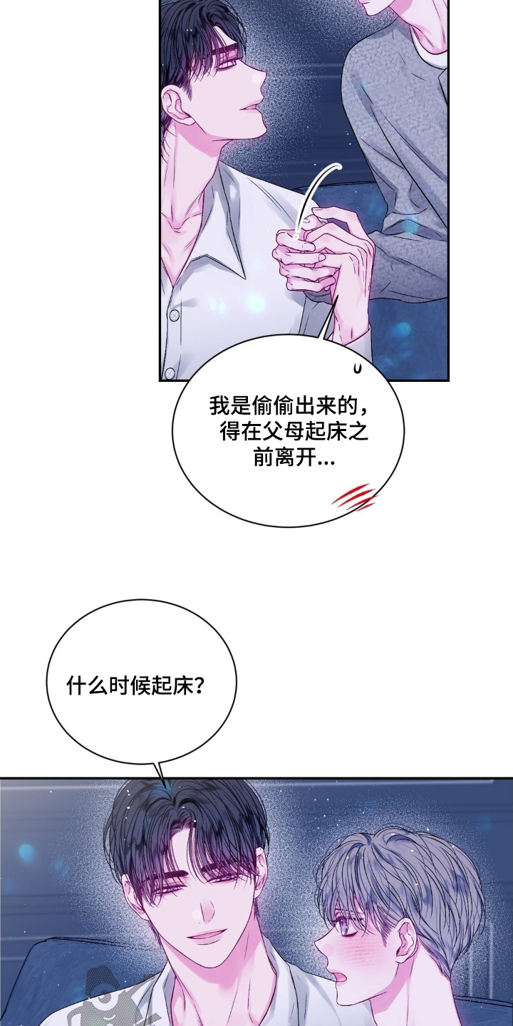 短暂的空白漫画,第27章：一杯就倒4图