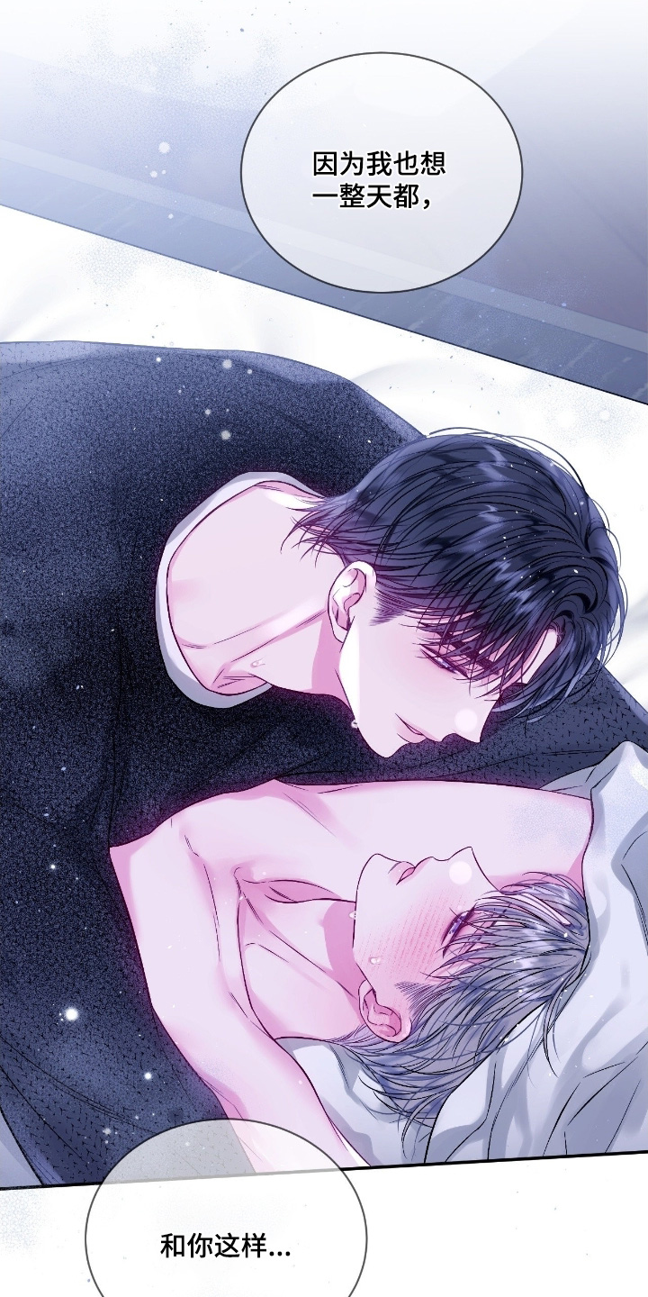 不完整的空白漫画,第31章：太明显了1图