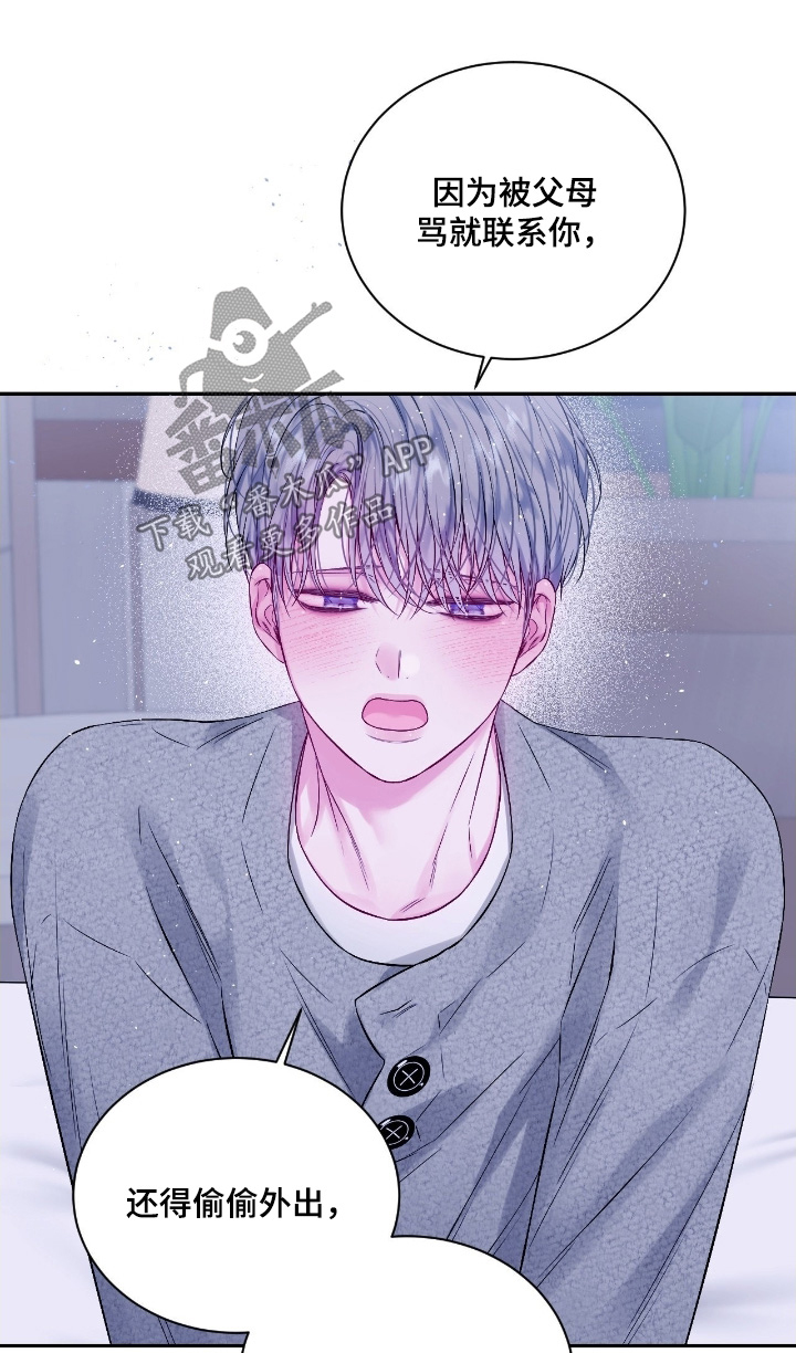 不完整的空白漫画,第29章：太快了1图