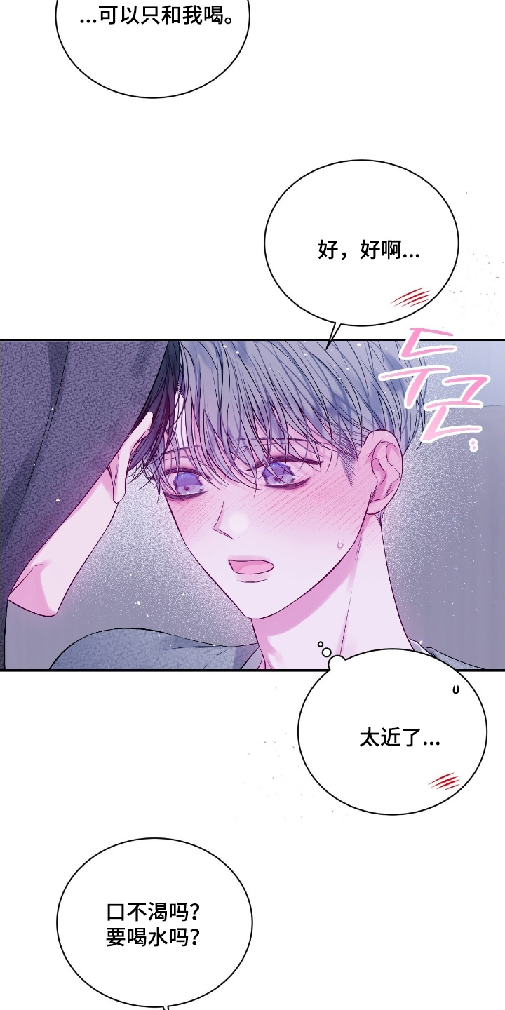 不完整的空白漫画,第28章：吵架了4图