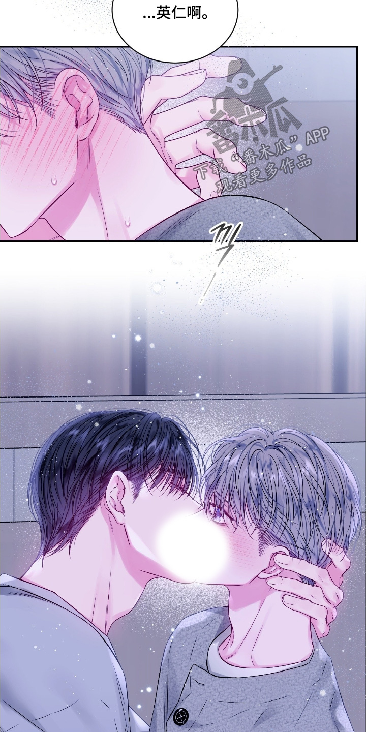 不完整的受害人漫画,第29章：太快了5图