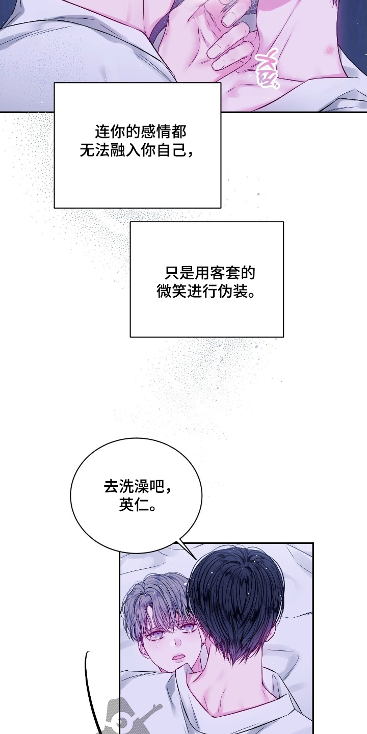 不完整的原始凭证怎么办漫画,第33章：太喜欢哥了1图