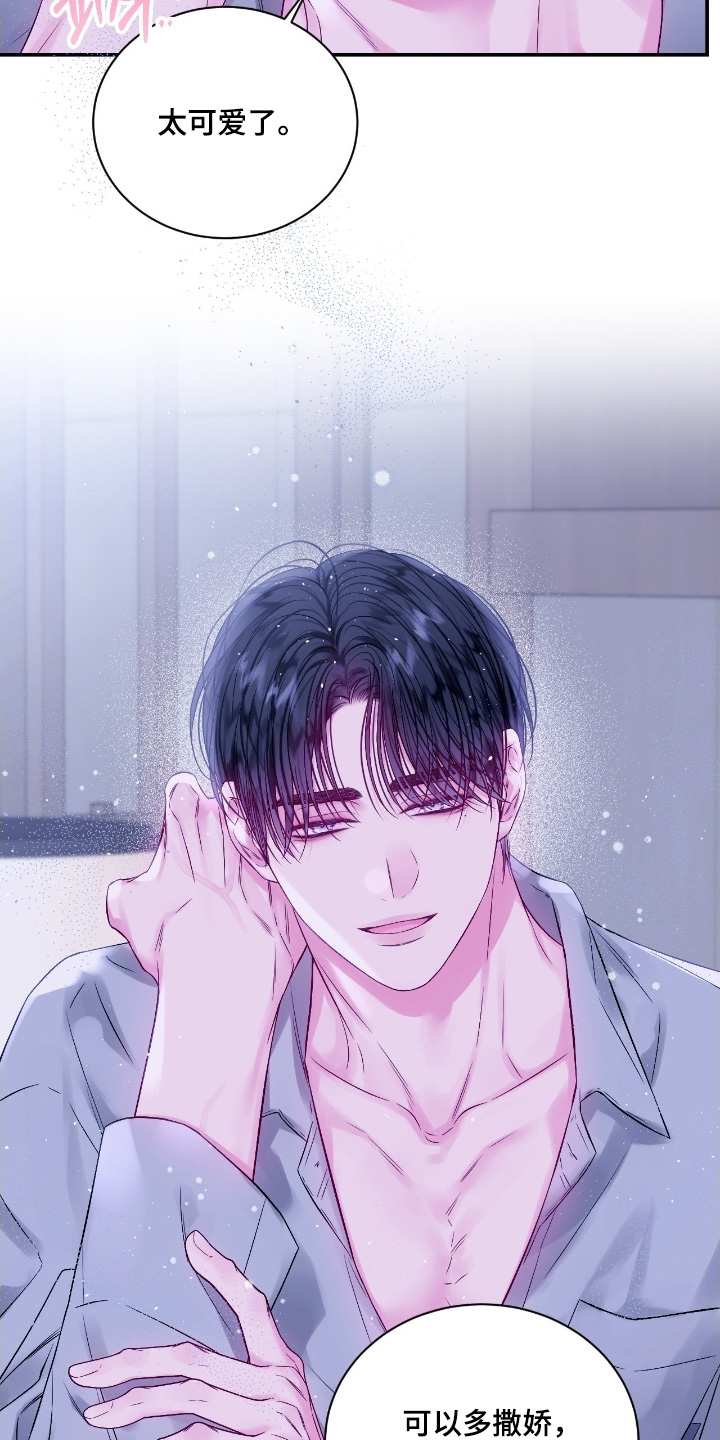 不完整的空白漫画,第29章：太快了5图