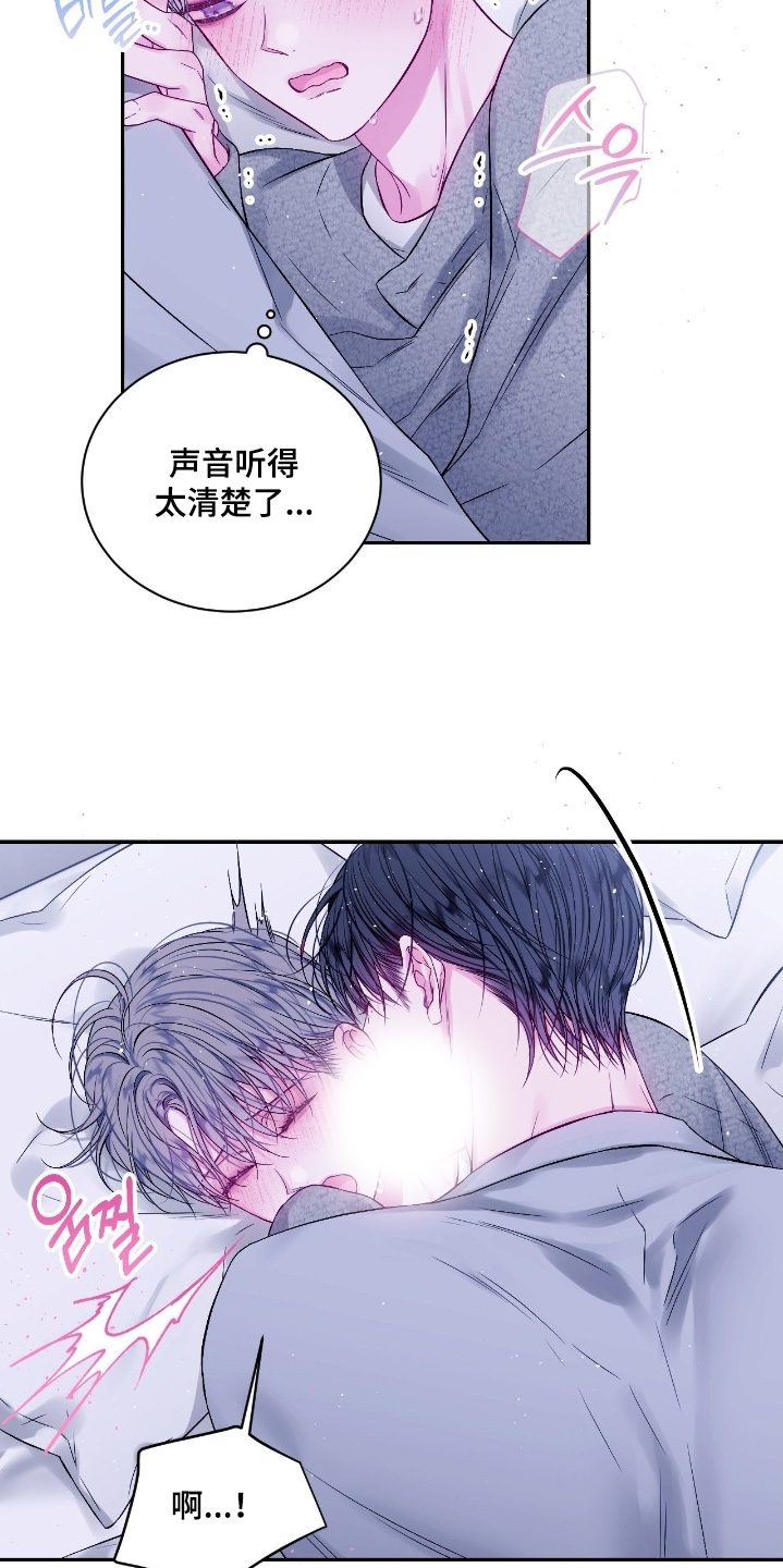 不完整的空白漫画,第30章：慢慢来4图