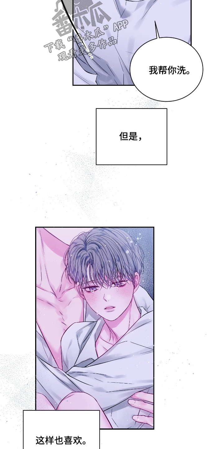 不完整的原始凭证怎么办漫画,第33章：太喜欢哥了2图