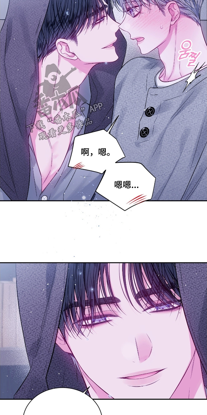 不完整的空白漫画,第28章：吵架了3图