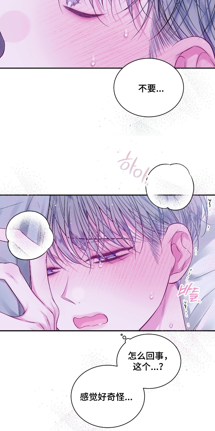 不完整的空白漫画,第30章：慢慢来4图