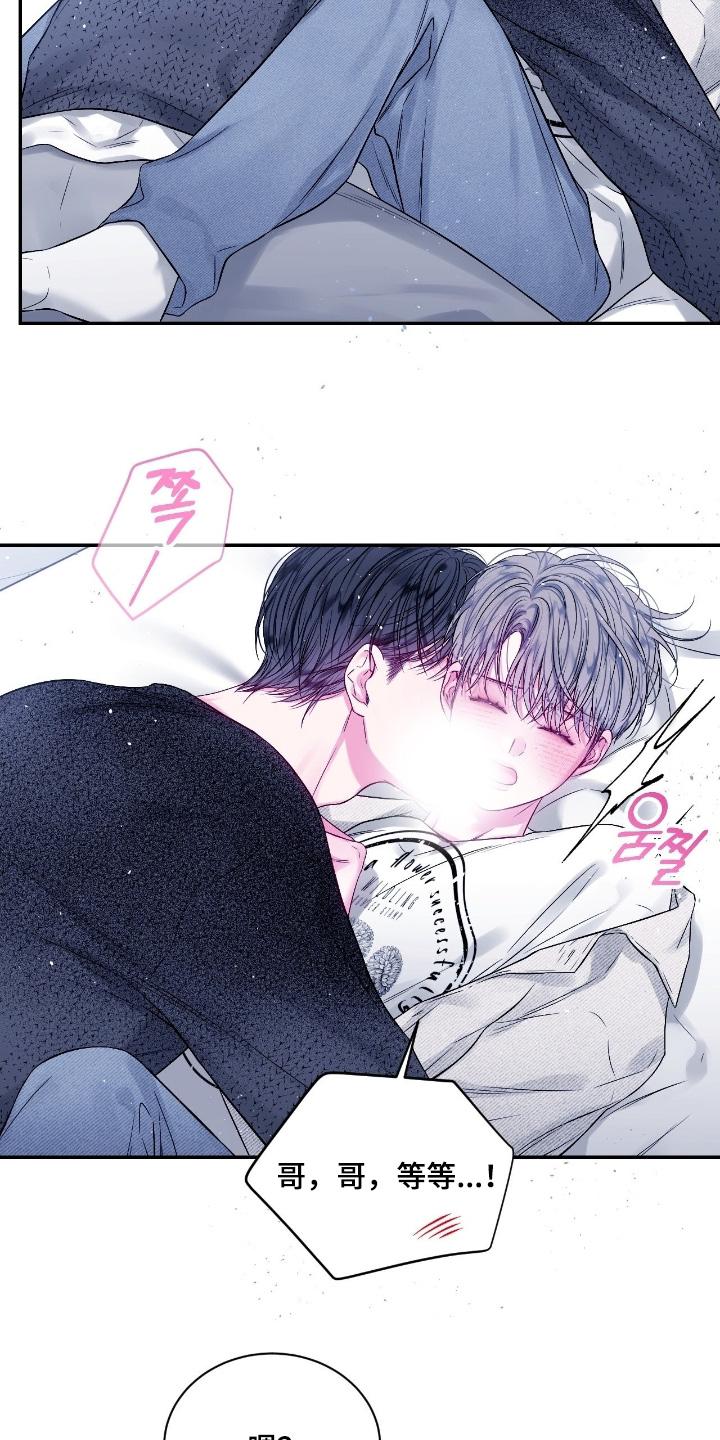 不完整的空白漫画,第31章：太明显了2图