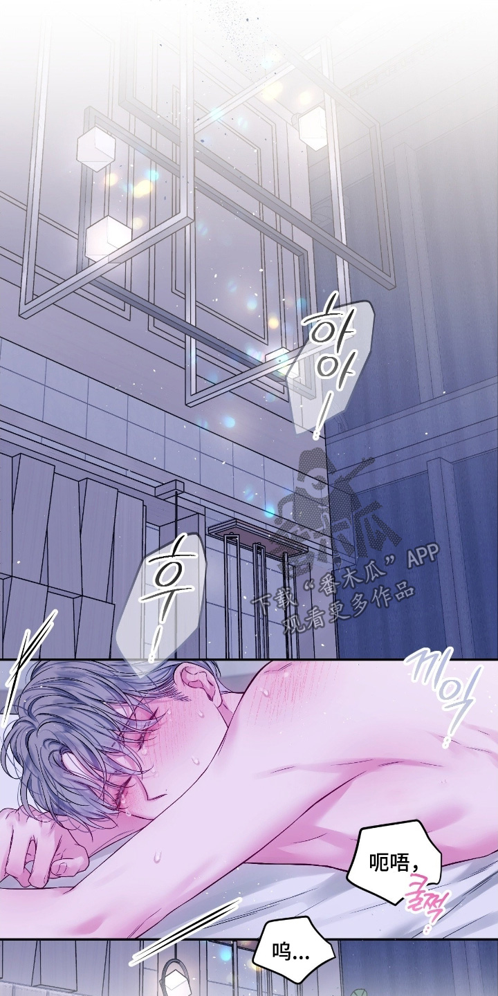 不完整的空白漫画,第32章：保重身体1图