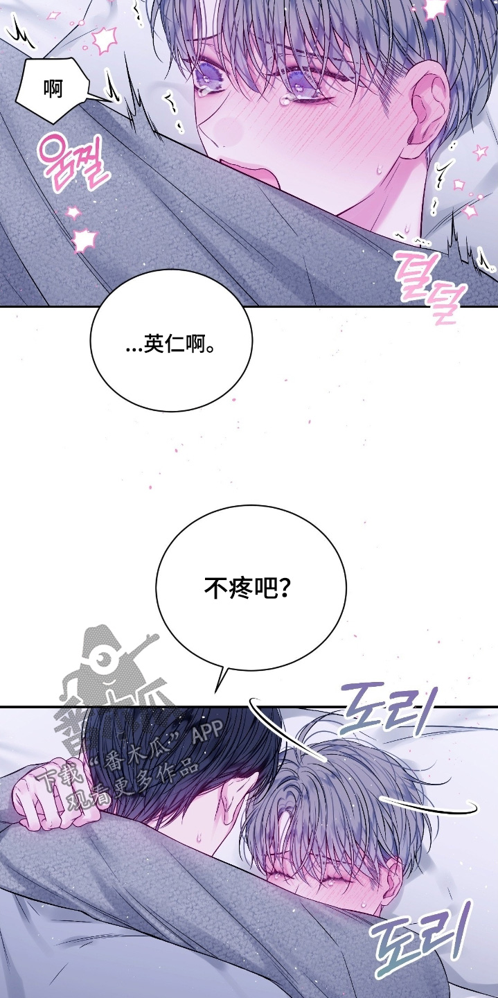 短暂的空白漫画,第30章：慢慢来1图