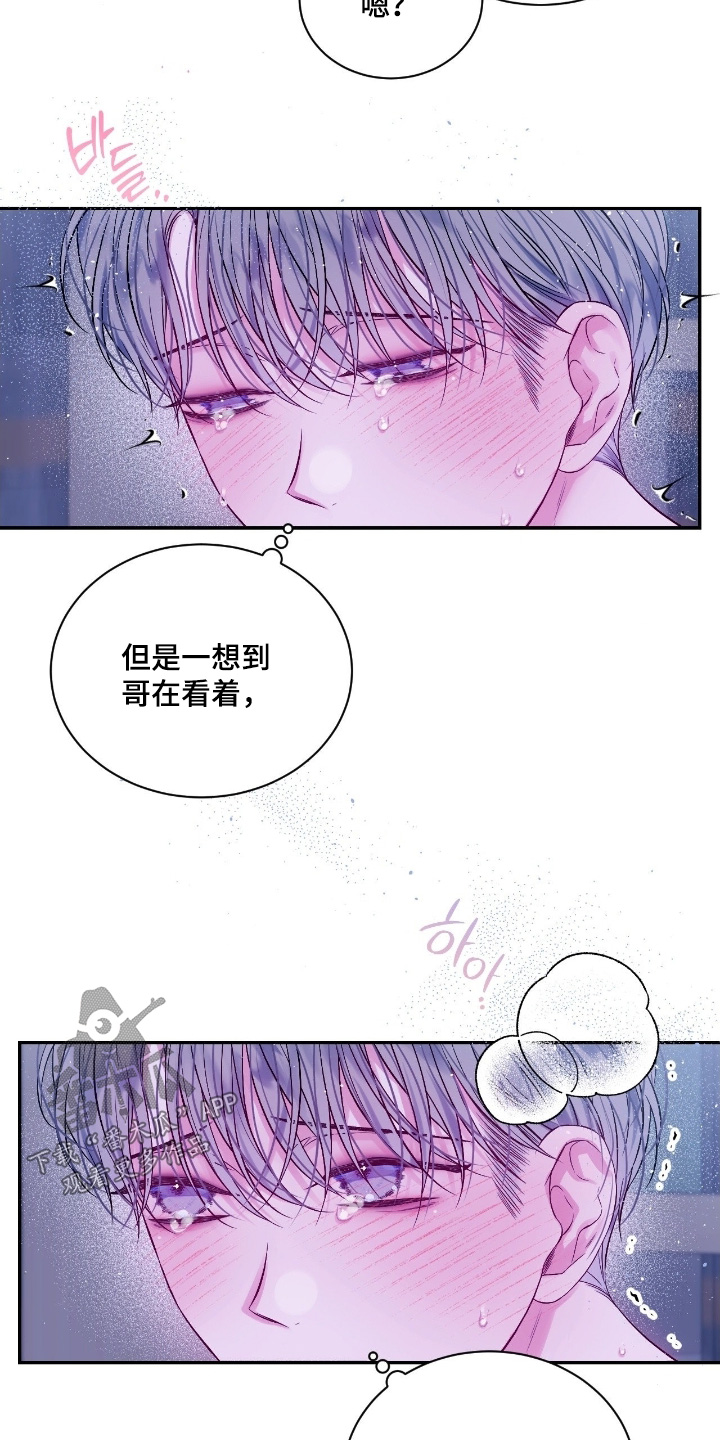 不完整的空白漫画,第32章：保重身体1图