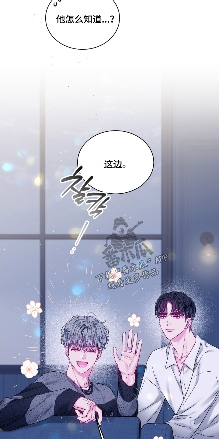 短暂的空白漫画,第27章：一杯就倒1图