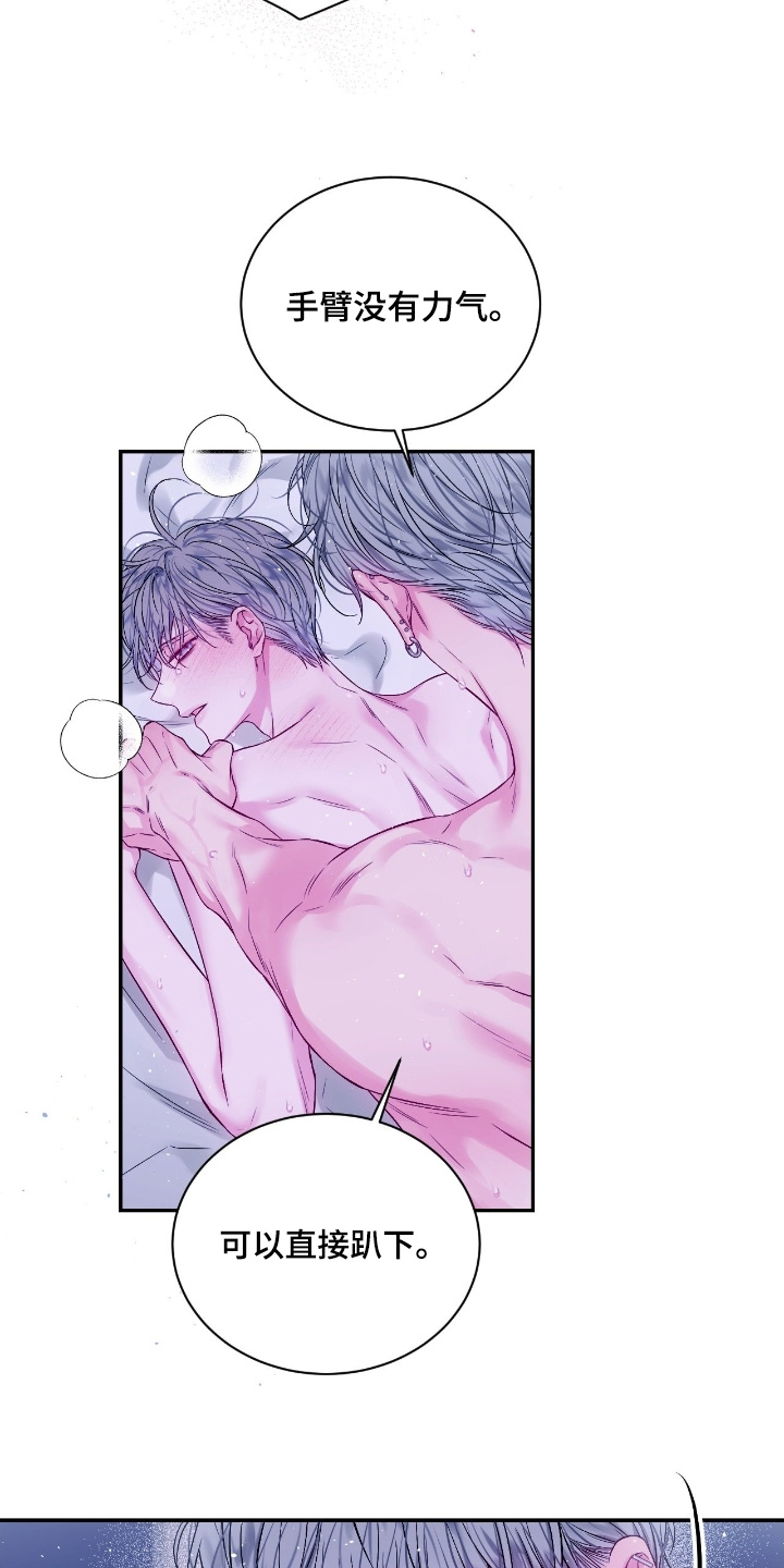 不完整的旋律钢琴漫画,第33章：太喜欢哥了5图