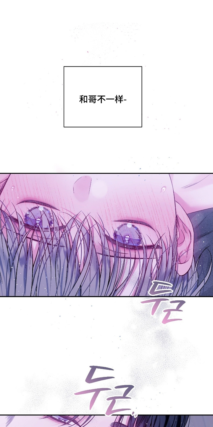 不完整螺纹漫画,第33章：太喜欢哥了1图