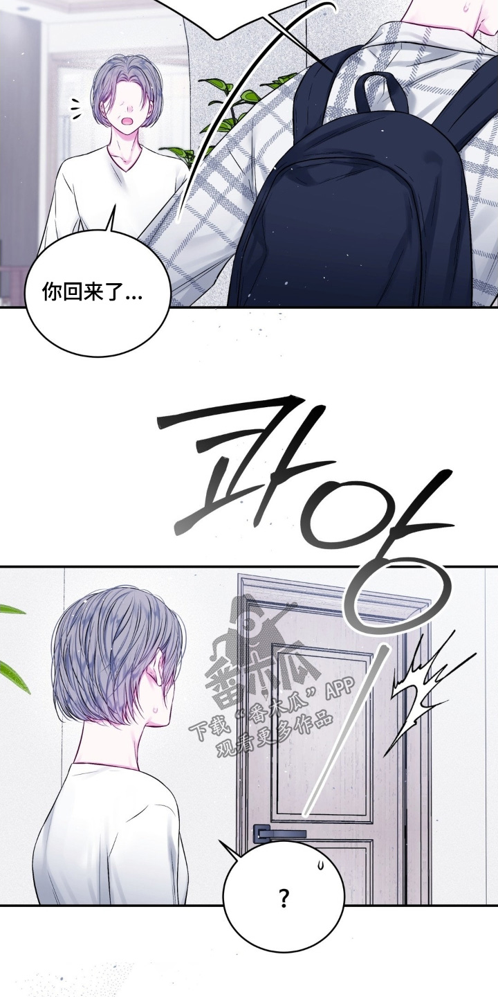 不完整的空白漫画,第26章：见到谁了嘛2图