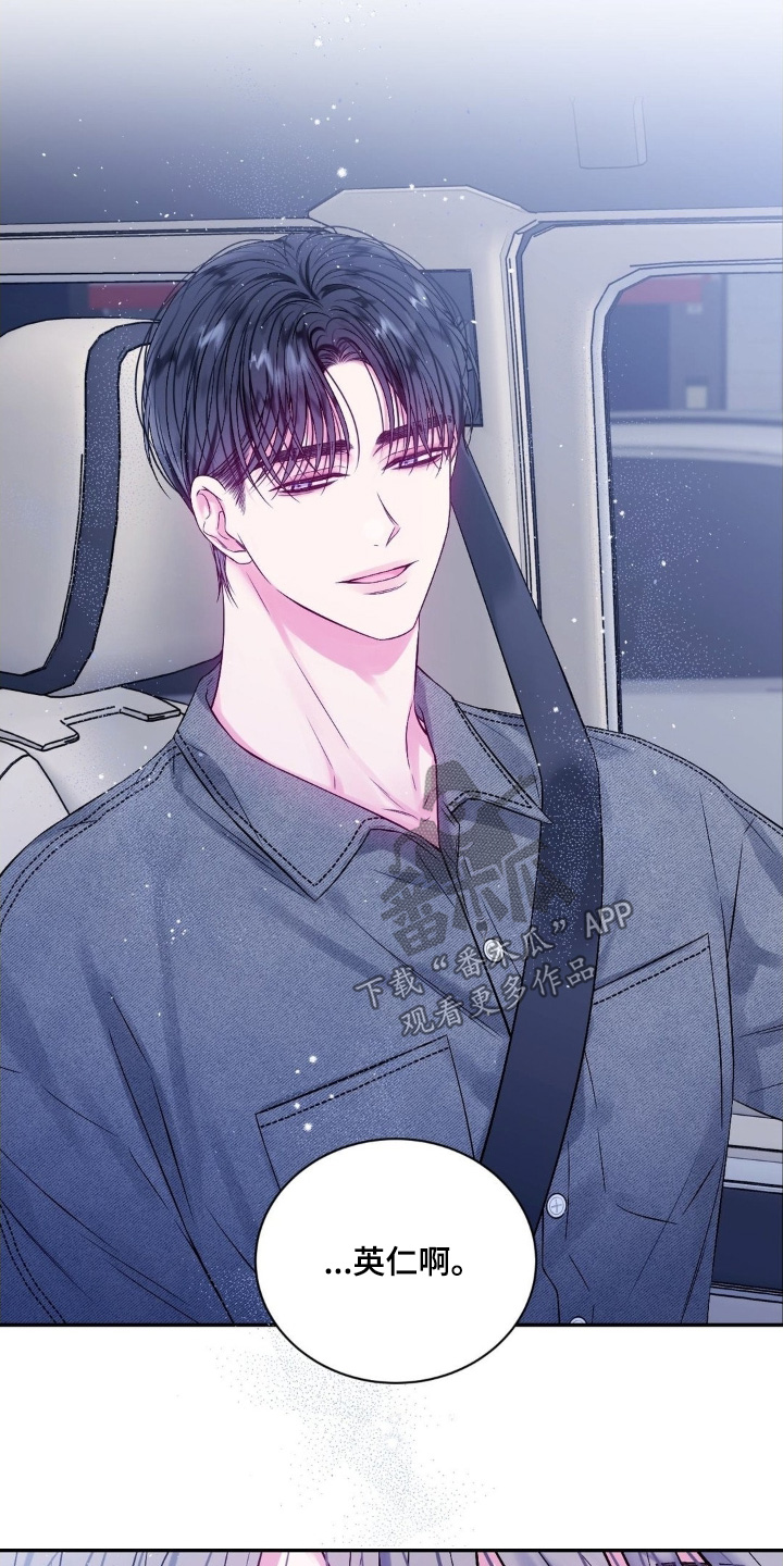 短暂的空白漫画,第25章：可以答应我嘛3图