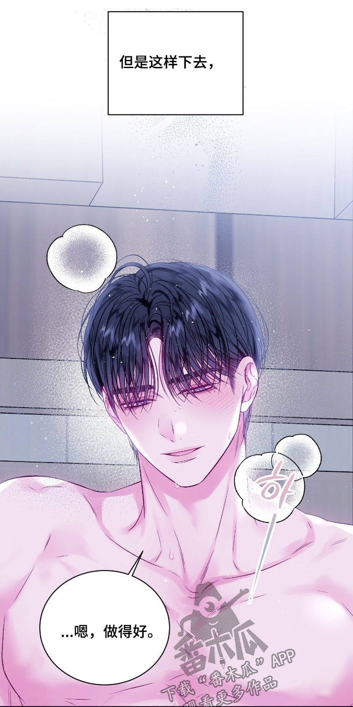 不完整的空白漫画,第31章：太明显了3图