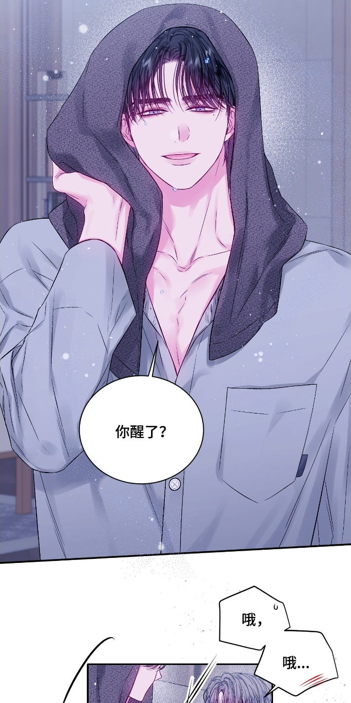 不完整的空白漫画,第28章：吵架了4图