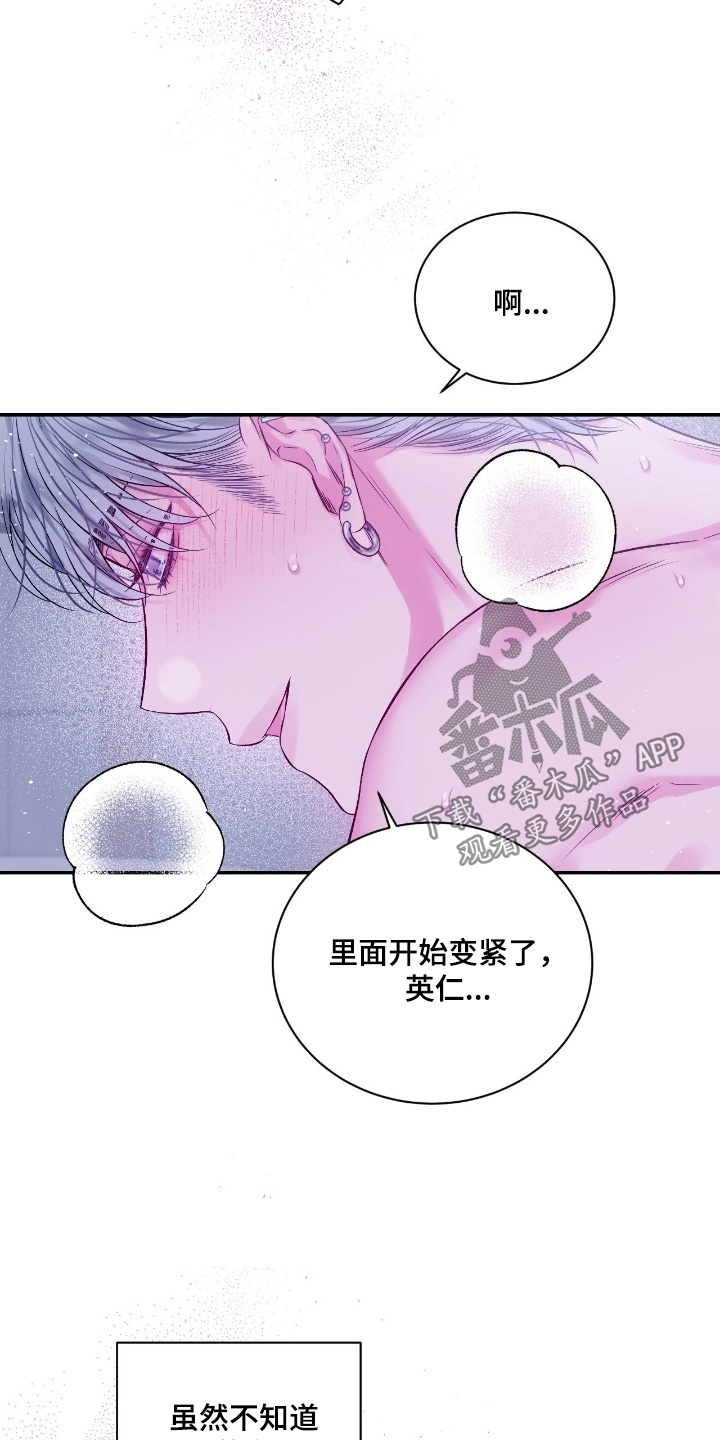 不完整螺纹漫画,第33章：太喜欢哥了4图