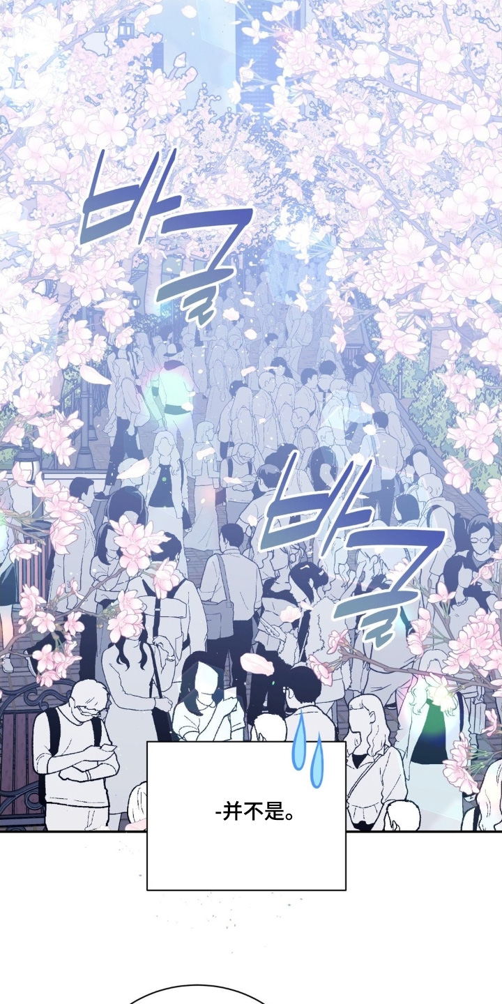 不完整的夏天漫画,第24章：我来接你4图