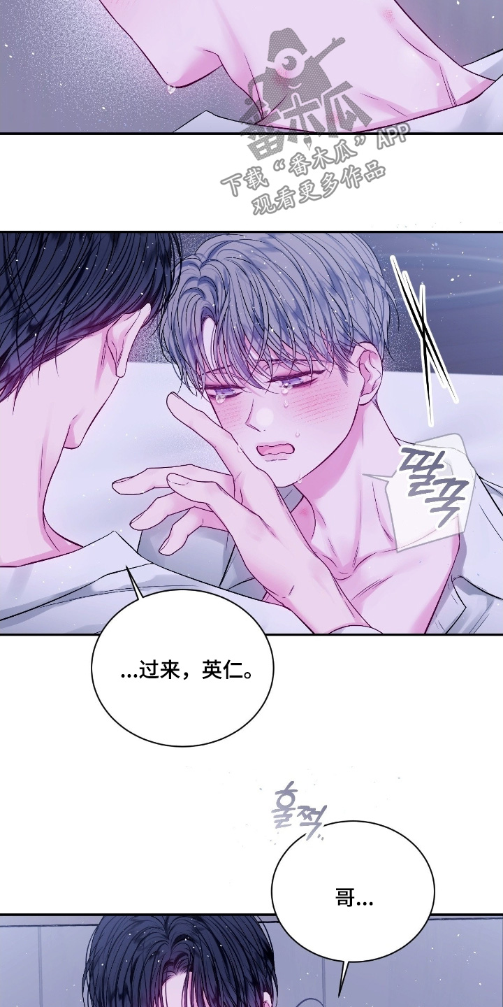 不完整的原始凭证怎么办漫画,第33章：太喜欢哥了4图