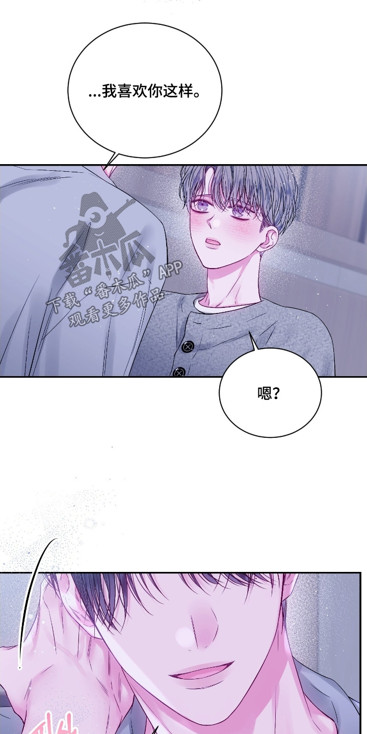 不完整的空白漫画,第29章：太快了4图