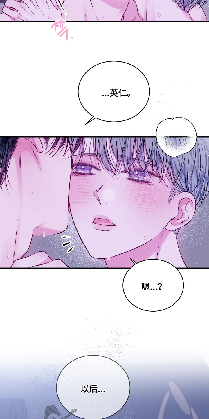 不完整的歌漫画,第31章：太明显了1图