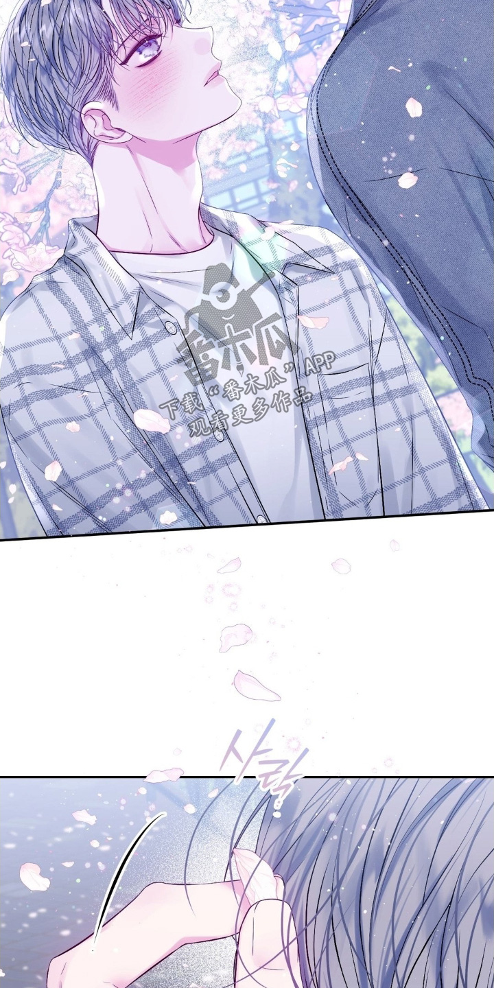 不完整的空白漫画,第25章：可以答应我嘛3图