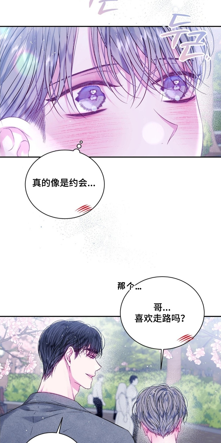 不完整的夏天漫画,第24章：我来接你3图