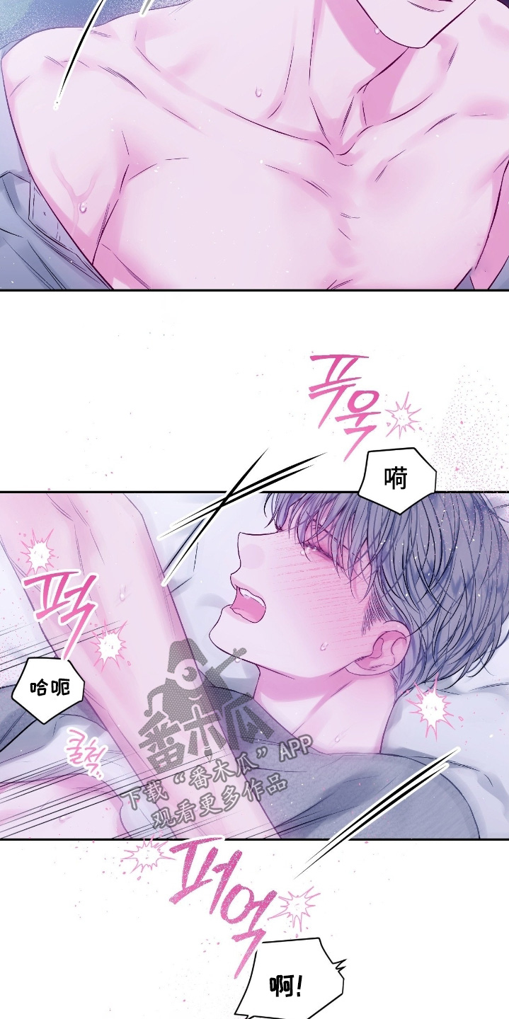 短暂的空白漫画,第30章：慢慢来3图