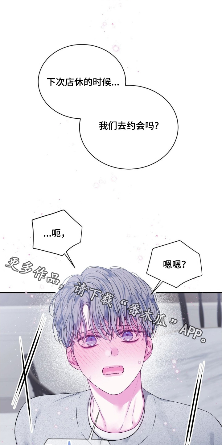 不完整的空白漫画,第24章：我来接你1图