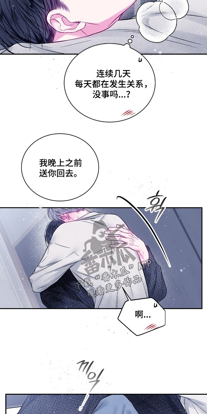 不完整的空白漫画,第31章：太明显了1图