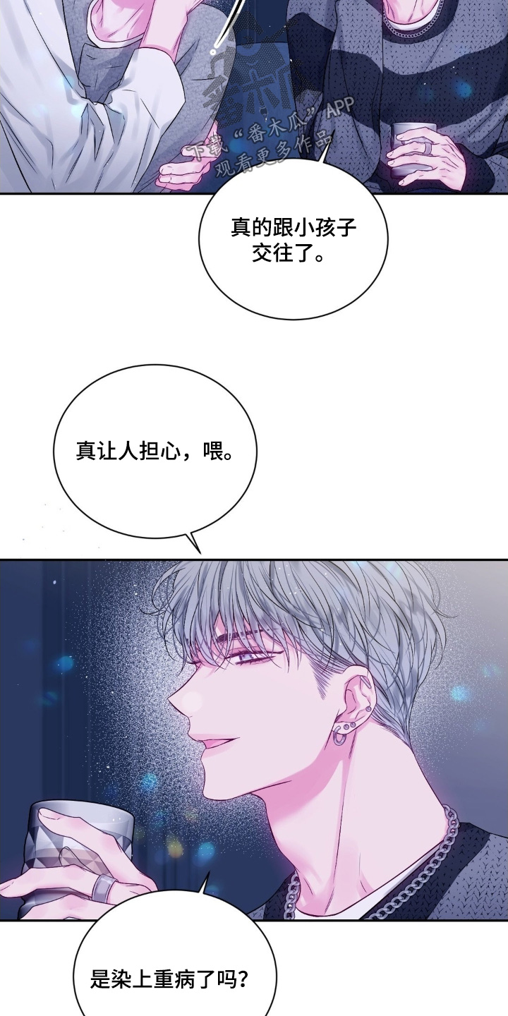 短暂的空白漫画,第27章：一杯就倒4图