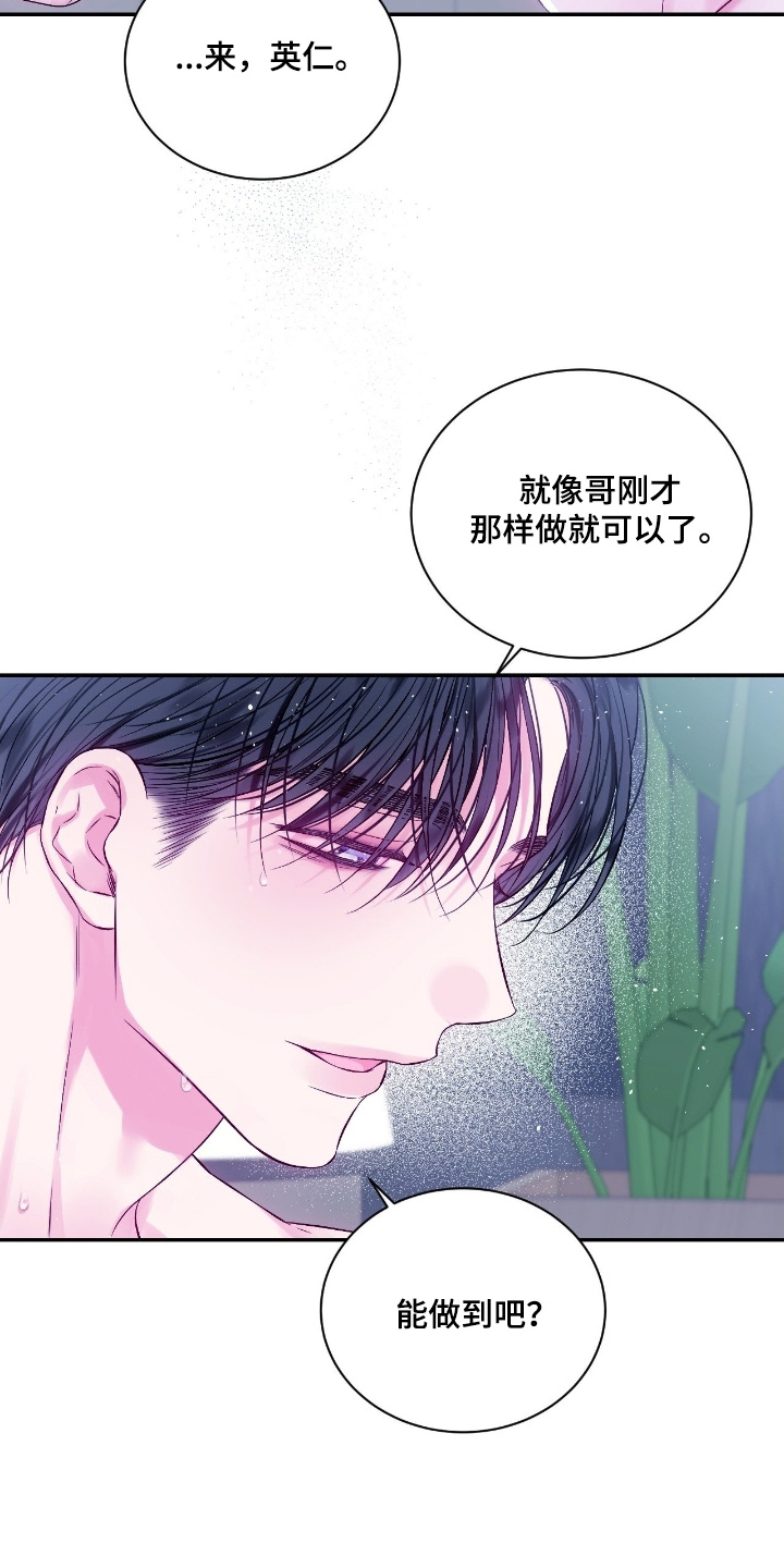 不完整的空白漫画,第31章：太明显了2图