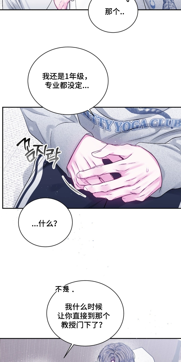 不完整的空白漫画名漫画,第26章：见到谁了嘛3图