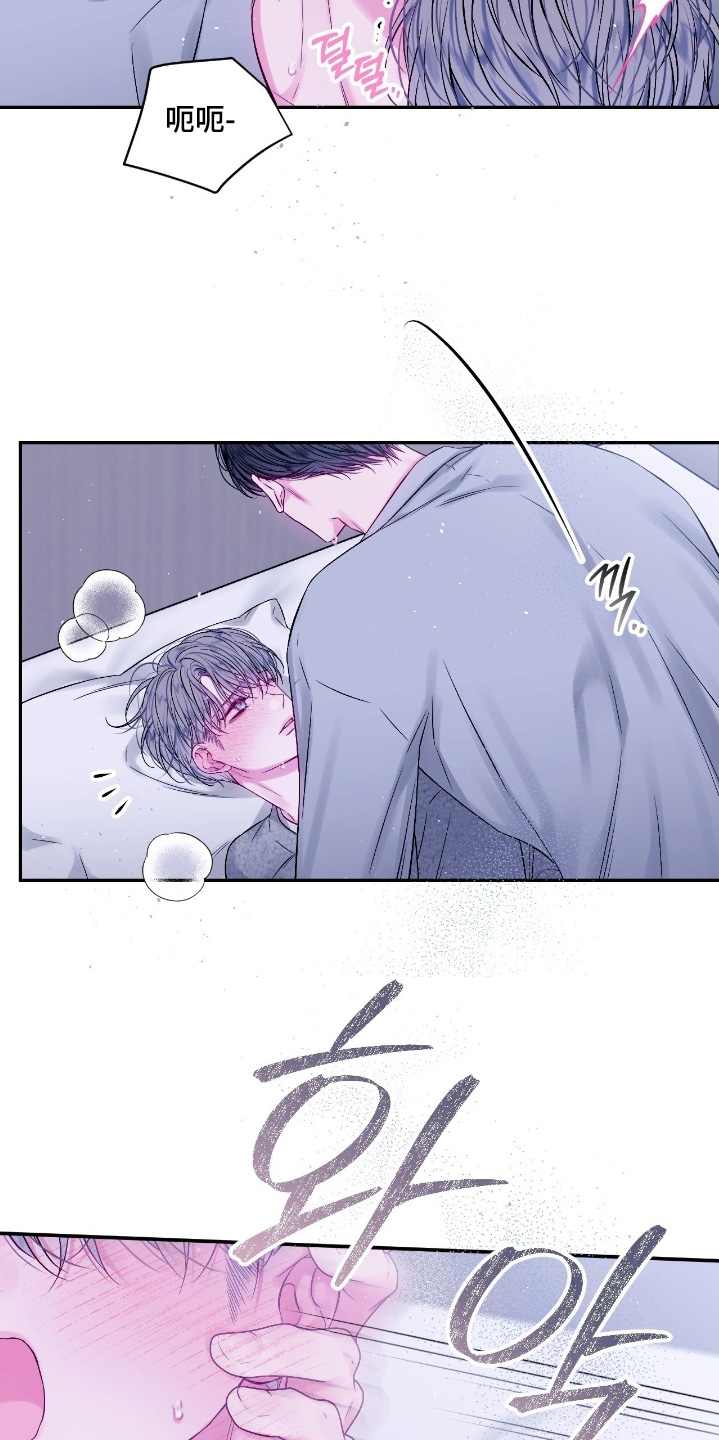 不完整的空白漫画,第30章：慢慢来1图