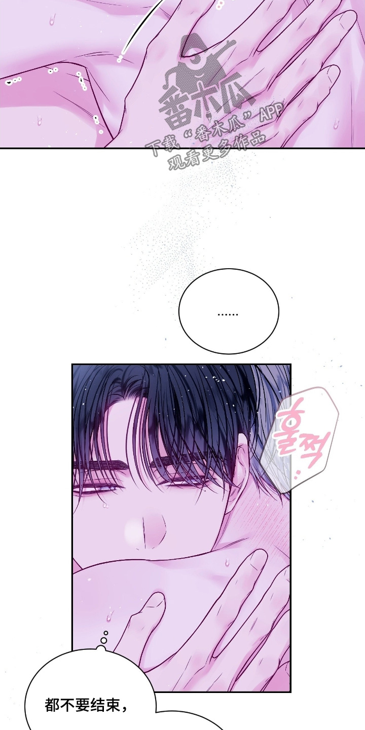 不完整的空白漫画,第32章：保重身体3图